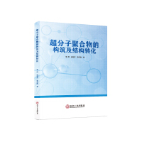 �����Ӿۺ���Ę�(g��u)�����Y(ji��)��(g��u)�D(zhu��n)��