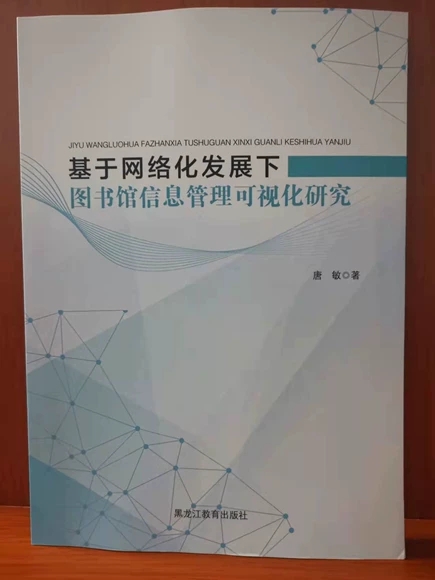 ���ھW(w��ng)�j(lu��)���l(f��)չ�D���^��Ϣ������ҕ���о�