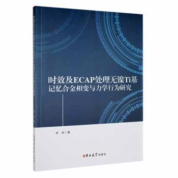 �rЧ��ECAP̎��o�Ti��ӛ���Ͻ���׃�c���W(xu��)�О��о�