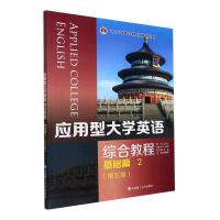 ��(y��ng)���ʹ�W(xu��)Ӣ�Z(y��)�C�Ͻ̳�