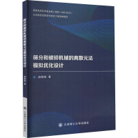 �Y�ֺ�����C(j��)е���xɢԪ��ģ�M��(y��u)���O(sh��)Ӌ(j��)