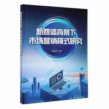 ��ý�w�������Ј�(ch��ng)�I(y��ng)�N(xi��o)ģʽ�о�