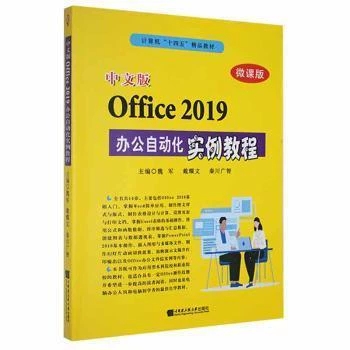 ���İ�Office 2019�k���Ԅӻ������̳�