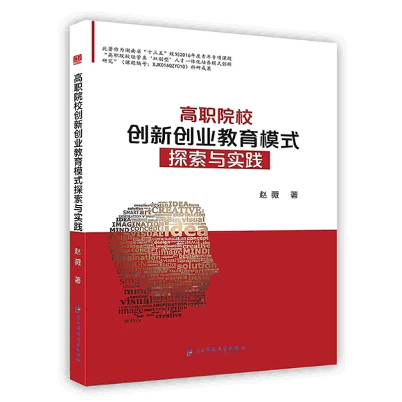 ��ԺУ��(chu��ng)��(chu��ng)�I(y��)����ģʽ̽���c���`