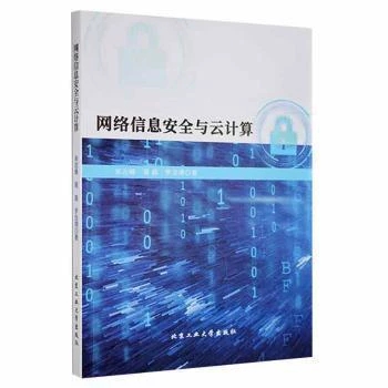 �W(w��ng)�j(lu��)��Ϣ��ȫ�c��Ӌ��