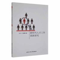 �r(sh��)���˲Ź�����(chu��ng)���о�