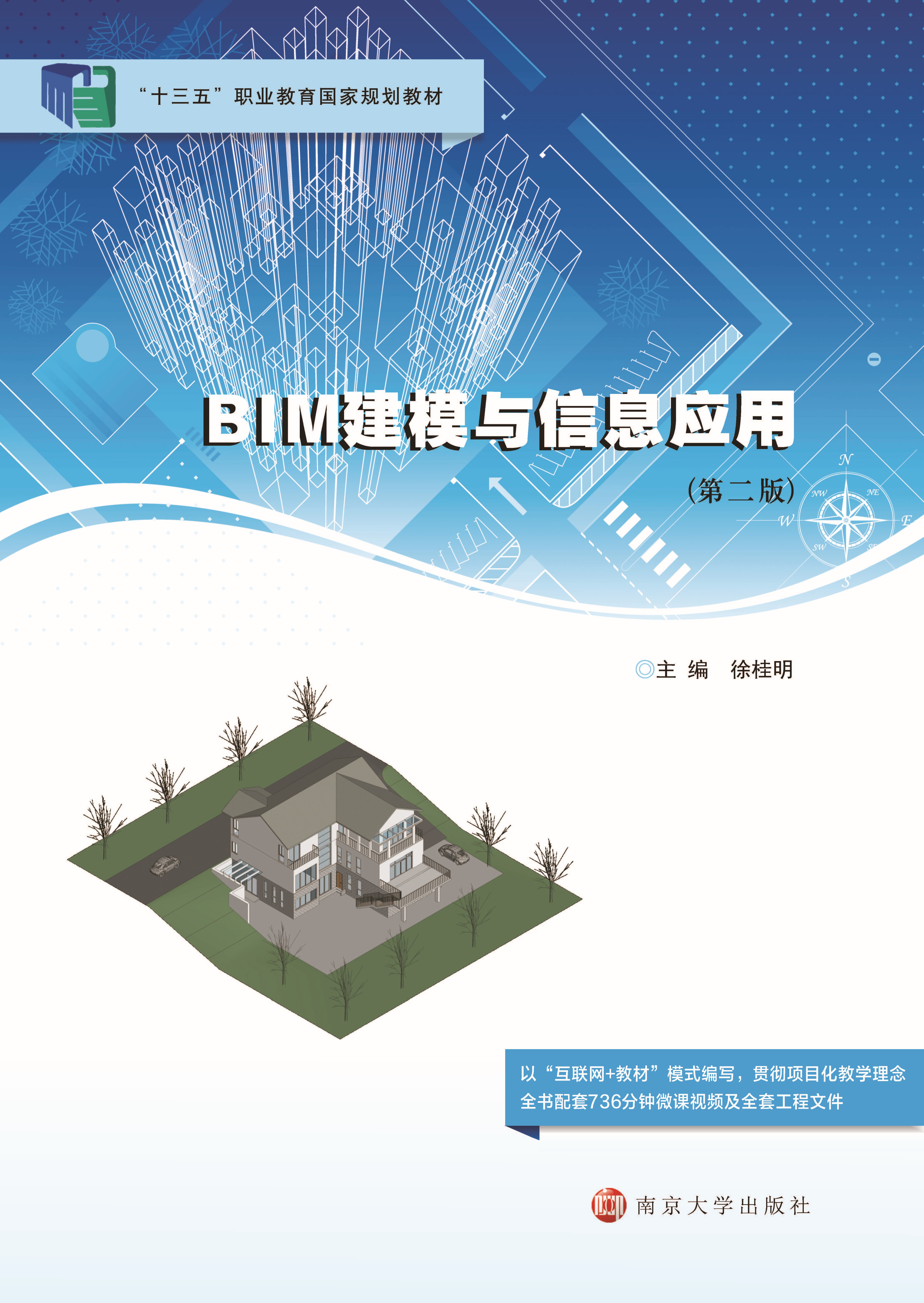 BIM��ģ�c��Ϣ��(y��ng)��