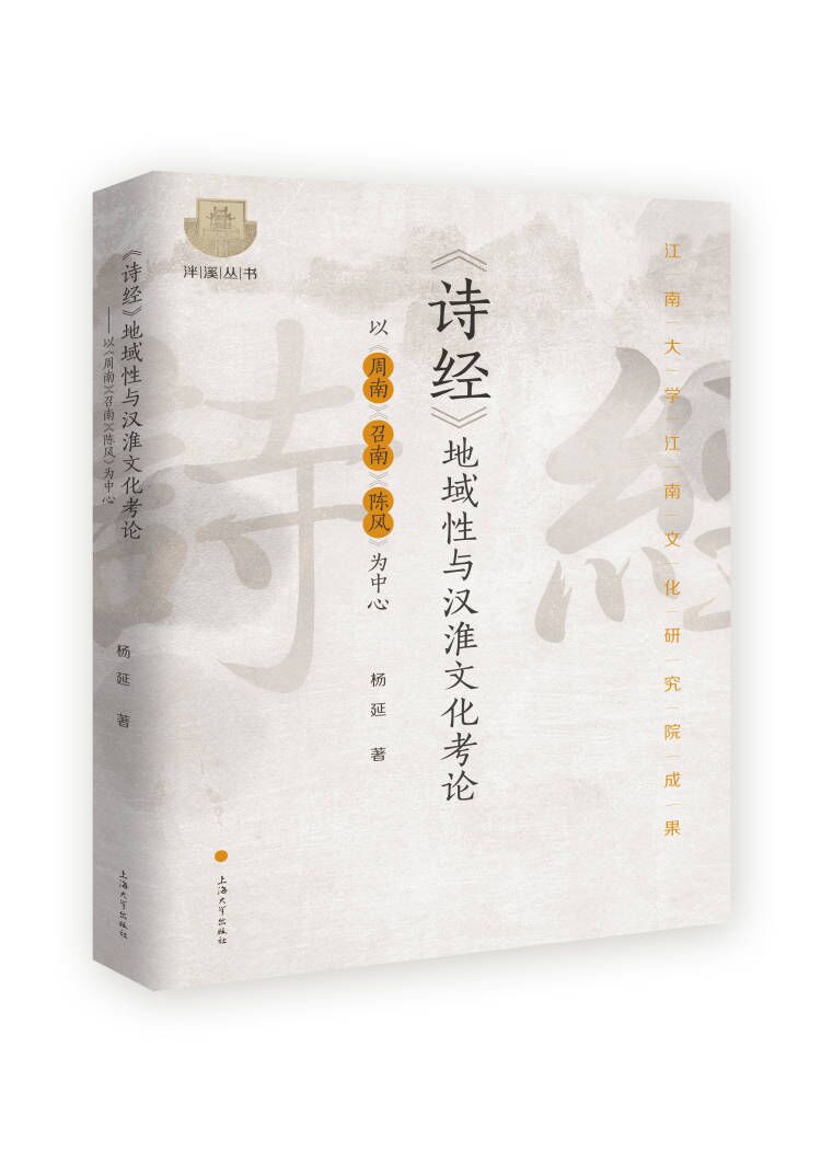 ��Ԋ(sh��)��(j��ng)���������c�h���Ļ���Փ : �ԡ����ϡ������ϡ�����L(f��ng)��������