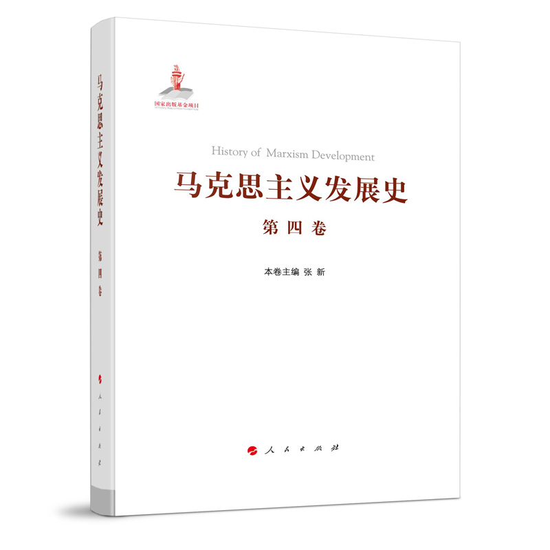 �R��˼���x�l(f��)չʷ�����ľ������ڶ����H������R��˼���x�İl(f��)չ�c��׃��1895-1917��