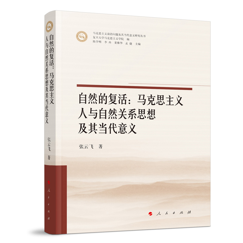 ��Ȼ�ď�(f��)��R��˼���x���c��Ȼ�P(gu��n)ϵ˼�뼰�䮔(d��ng)�����x���R��˼���xǰ�؆��}���䮔(d��ng)�����x�о�������