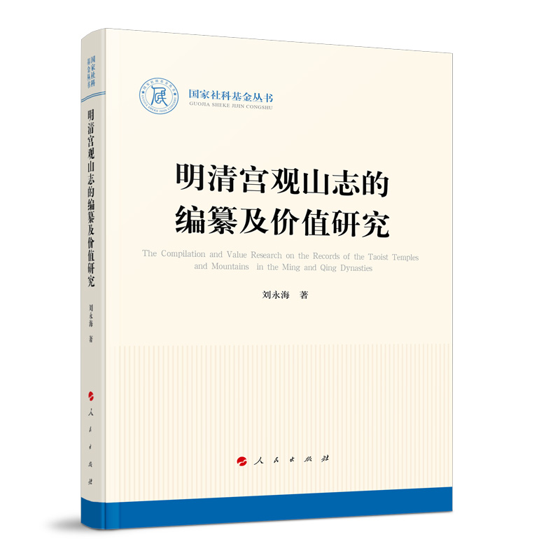 ����m�^ɽ־�ľ��뼰�r(ji��)ֵ�о���������ƻ���������?d��)vʷ��