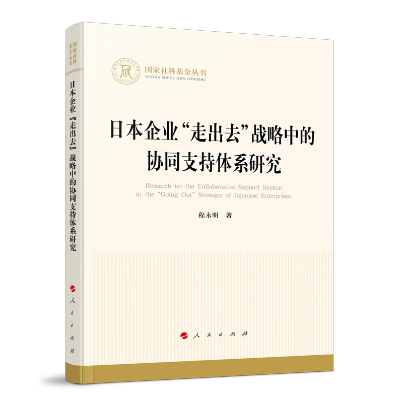 �ձ���I(y��)���߳�ȥ����(zh��n)���еąf(xi��)֧ͬ���wϵ�о���������ƻ�����������(j��ng)����