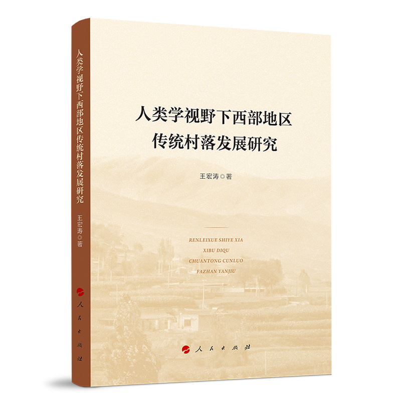 ��WҕҰ�������؅^(q��)���y(t��ng)����l(f��)չ�о�