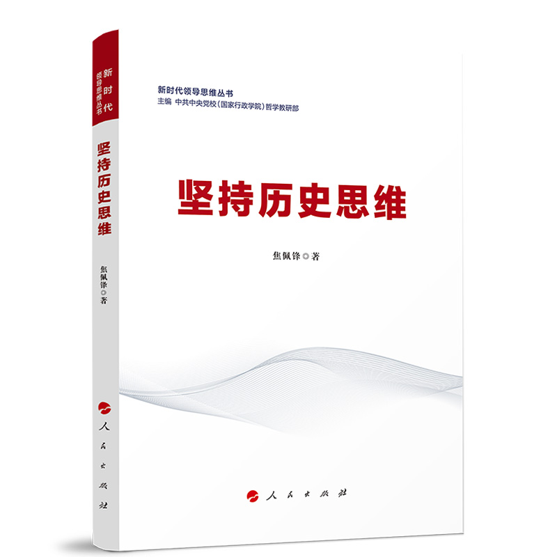 �Գ֚vʷ˼�S���r���I(l��ng)��(d��o)˼�S������