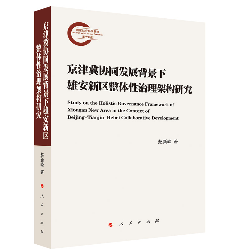 ���򼽅f(xi��)ͬ�l(f��)չ�������۰��^(q��)���w�������ܘ��о�