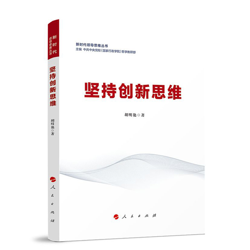 ��(ji��n)�ք�(chu��ng)��˼�S���r(sh��)���I(l��ng)��(d��o)˼�S������