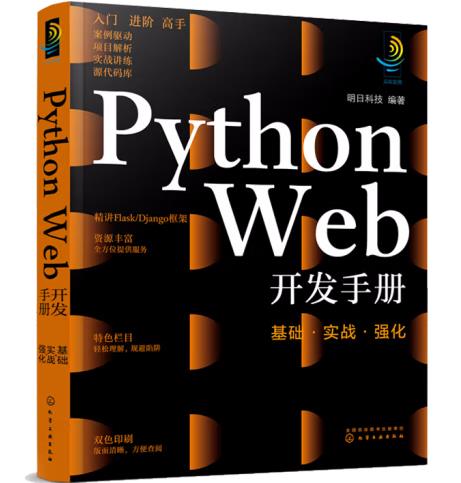 Python Web�_(k��i)�l(f��)�փ�(c��)�����A(ch��)����(sh��)��(zh��n)����(qi��ng)��