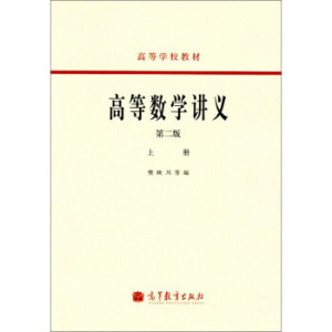 �ߵȔ�(sh��)�W(xu��)�v�x(�ڶ���)(�σ�(c��))