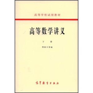 �ߵȔ�(sh��)�W(xu��)�v�x(��2��)(��(c��))