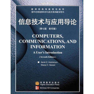 ��Ϣ���g(sh��)�c��(y��ng)�Ì�(d��o)Փ(���߰�Ӱӡ�棩