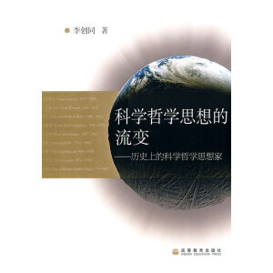 �ƌW(xu��)�܌W(xu��)˼�����׃���vʷ�ϵĿƌW(xu��)�܌W(xu��)˼���