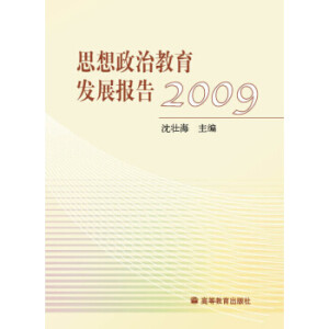 ˼�����ν����l(f��)չ��(b��o)��2009