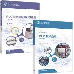 PLC���g(sh��)��(y��ng)�ã���3�棩