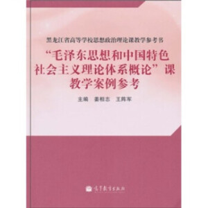 ������ʡ�ߵȌW(xu��)У˼��������Փ�n�̌W(xu��)������(sh��)��ë�ɖ|˼����Ї�(gu��)��ɫ���(hu��)���x��Փ�wϵ��Փ���n�̌W(xu��)��������