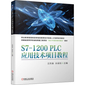 S7-1200PLC��(y��ng)�ü��g(sh��)�(xi��ng)Ŀ�̳�
