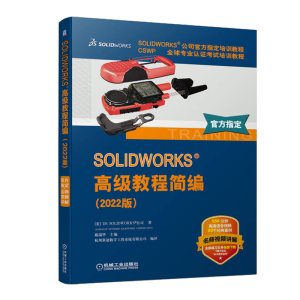 SOLIDWORKS�߼�(j��)�̳̺���