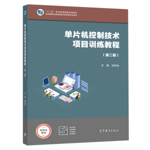 ��Ƭ�C(j��)���Ƽ��g(sh��)�ĿӖ(x��n)���̳̣��ڶ��棩