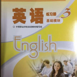 Ӣ�Z������3�����Aģ�K�������ϰ棩