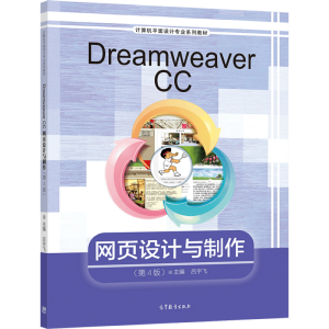 Dreamweaver CC�W(w��ng)��OӋ�c��������4�棩