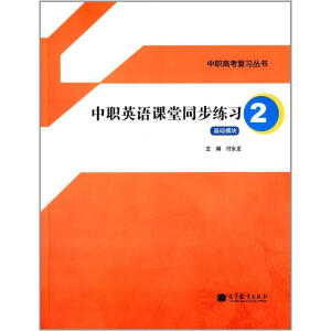 ��Ӣ�Z�n��ͬ������2�����Aģ�K��