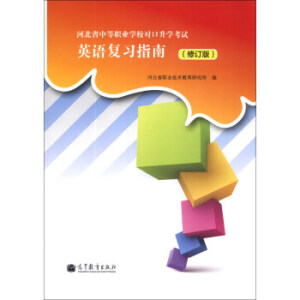 �ӱ�ʡ�е��I(y��)�W(xu��)У�������W(xu��)��ԇӢ�Z��(f��)��(x��)ָ�ϣ���ӆ�棩