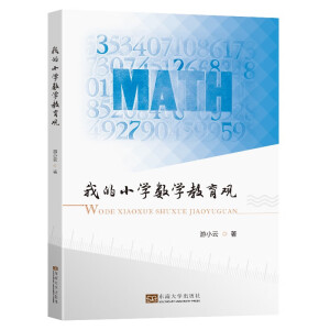 �ҵ�С�W(xu��)��(sh��)�W(xu��)�����^