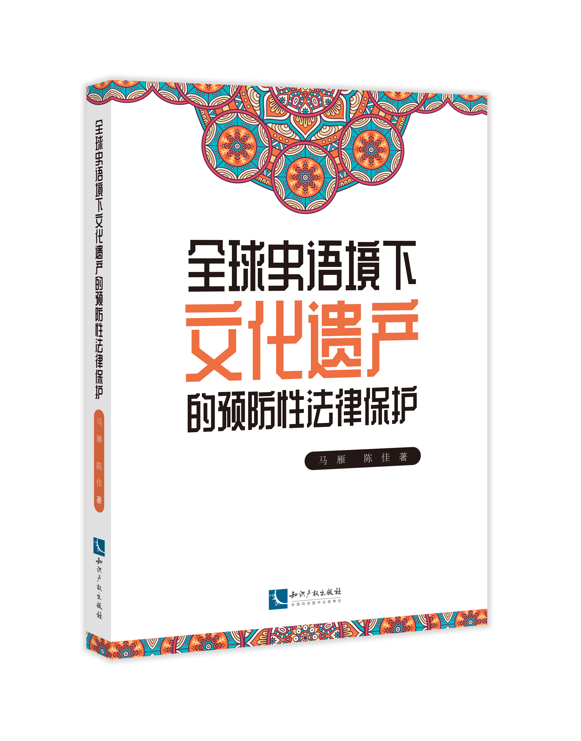 ȫ��ʷ�Z�����Ļ��z�a(ch��n)���A(y��)���Է��ɱ��o(h��)