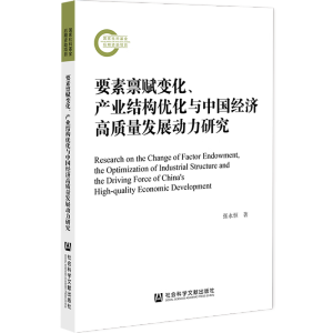 Ҫ�طA�x׃�����a(ch��n)�I(y��)�Y(ji��)��(g��u)��(y��u)���c�Ї���(j��ng)�����|(zh��)���l(f��)չ�����о�