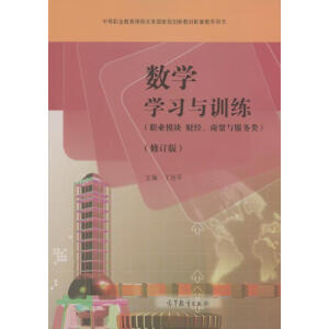 ��(sh��)�W(xu��)�̌W(xu��)���������I(y��)ģ�K  ؔ(c��i)��(j��ng)�����Q(m��o)�c����(w��)�����ӆ�棩