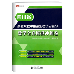 �Ĵ�ʡ�����ڸ߿��������У���(f��)��(x��)�z�y������(sh��)�W(xu��)