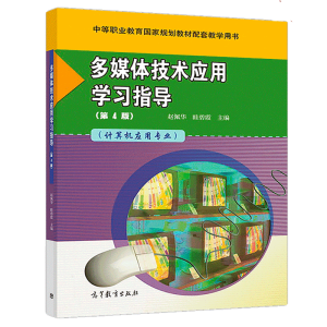 ��ý�w���g(sh��)��(y��ng)�ÌW(xu��)��(x��)ָ��(d��o)����4�棩