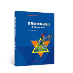 �C(j��)���˾��̼���(y��ng)�á�������RobotBASIC