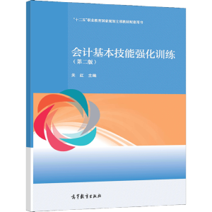 ��(hu��)Ӌ(j��)�������܏�(qi��ng)��Ӗ(x��n)�����ڶ��棩