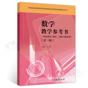 ��(sh��)�W(xu��)�̌W(xu��)���������I(y��)ģ�K  ؔ(c��i)��(j��ng)�����Q(m��o)�c����(w��)��������棩�����W(xu��)��(x��)��/���Θ�(bi��o)��