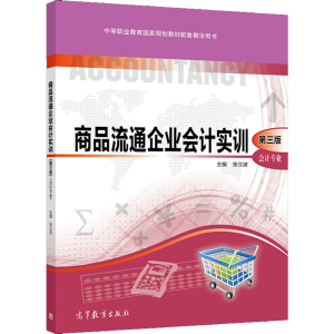 ��Ʒ��ͨ��I(y��)��Ӌ��Ӗ(x��n)�������棩