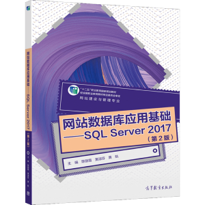 �W(w��ng)վ��(sh��)��(j��)��(k��)��(y��ng)�û��A(ch��)����SQL Server 2017����2�棩