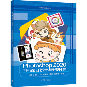 Photoshop 2020ƽ���O(sh��)Ӌ(j��)�c��������5�棩