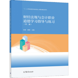 ؔ(c��i)��(j��ng)��Ҏ(gu��)�c��(hu��)Ӌ(j��)�I(y��)���W(xu��)��(x��)ָ��(d��o)�c����(x��)���ڶ��棩