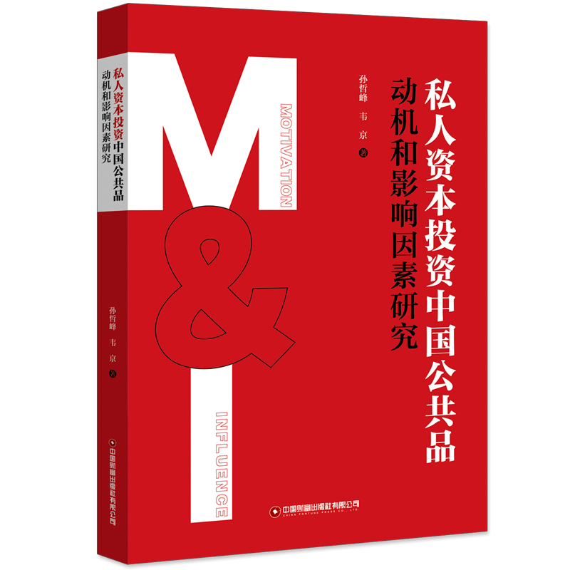 ˽���Y��Ͷ�Y�Ї�����Ʒ���әC(j��)��Ӱ������о�