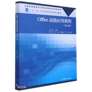 Office�߼����ý̳̣���2�棩